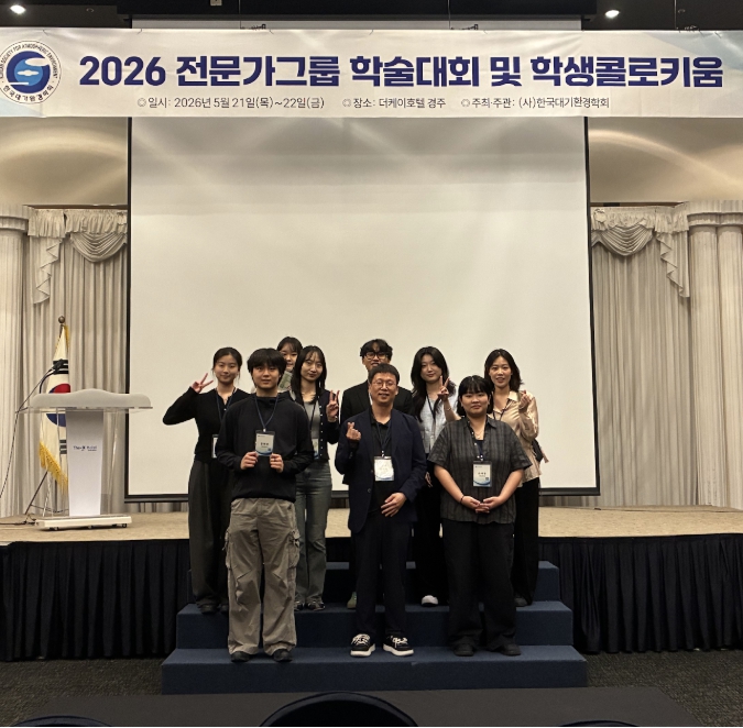 2026 전문가그룹 학술대회 및 학생콜로키움 1