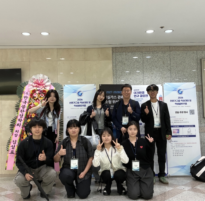 2026 전문가그룹 학술대회 및 학생콜로키움 2